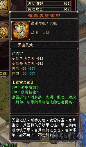 『晴天推荐』50W血 冰火玄三修 6.6命中 405会心 新雕全部拉5 19下限大完美武魂 5只宝宝打包全带 雪猿坐骑 