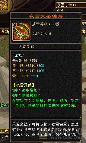 『晴天推荐』50W血 冰火玄三修 6.6命中 405会心 新雕全部拉5 19下限大完美武魂 5只宝宝打包全带 雪猿坐骑 