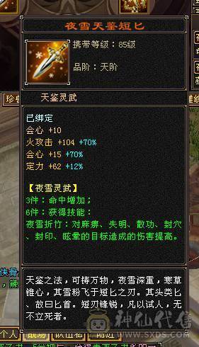 『晴天推荐』50W血 冰火玄三修 6.6命中 405会心 新雕全部拉5 19下限大完美武魂 5只宝宝打包全带 雪猿坐骑 