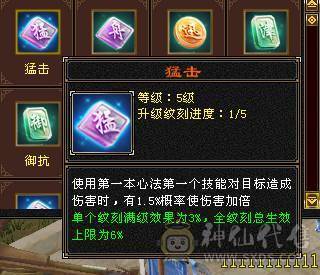 『晴天推荐』50W血 冰火玄三修 6.6命中 405会心 新雕全部拉5 19下限大完美武魂 5只宝宝打包全带 雪猿坐骑 