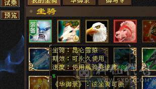 『晴天推荐』50W血 冰火玄三修 6.6命中 405会心 新雕全部拉5 19下限大完美武魂 5只宝宝打包全带 雪猿坐骑 