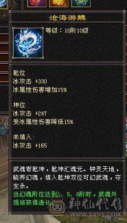 『晴天推荐』50W血 冰火玄三修 6.6命中 405会心 新雕全部拉5 19下限大完美武魂 5只宝宝打包全带 雪猿坐骑 