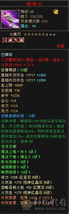 【快乐推荐】全6雕文全8新雕文和纹刻都是5级，5神，10级盟会