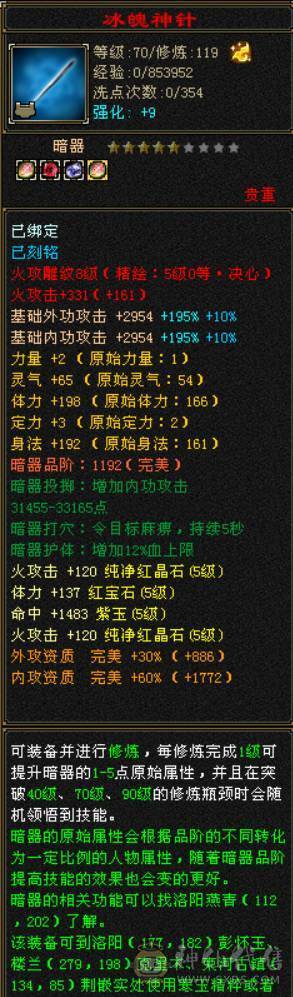 『晴天推荐』极限5逍遥53W血，有转天龙属性