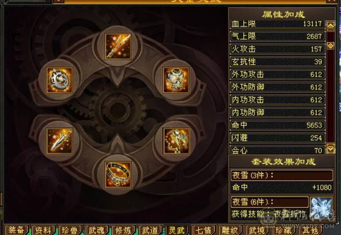 『晴天推荐』极限5逍遥53W血，有转天龙属性