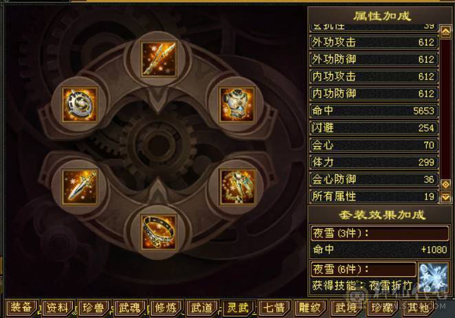 『晴天推荐』极限5逍遥53W血，有转天龙属性