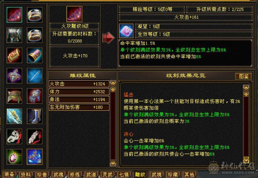 『晴天推荐』极限5逍遥53W血，有转天龙属性