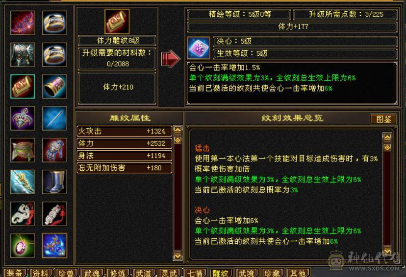 『晴天推荐』极限5逍遥53W血，有转天龙属性