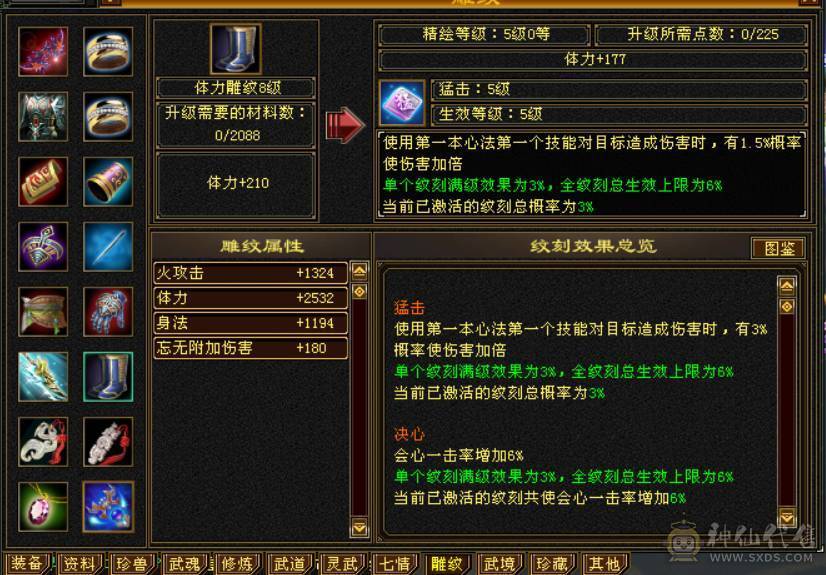 『晴天推荐』极限5逍遥53W血，有转天龙属性