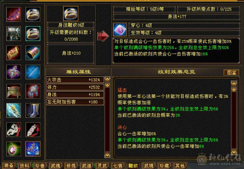 『晴天推荐』极限5逍遥53W血，有转天龙属性