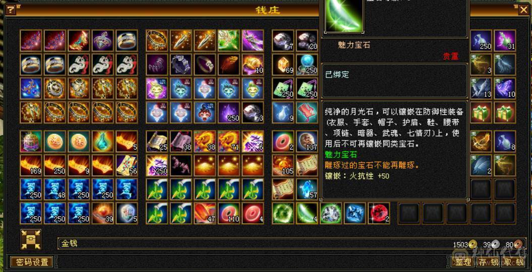 『晴天推荐』极限5逍遥53W血，有转天龙属性