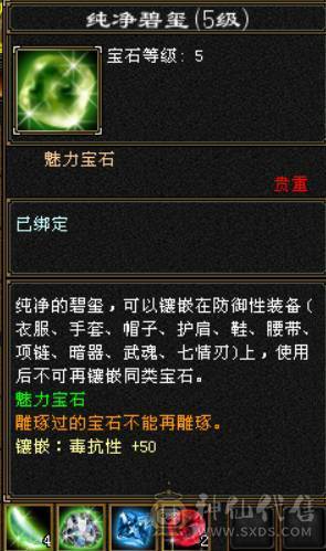 『晴天推荐』极限5逍遥53W血，有转天龙属性