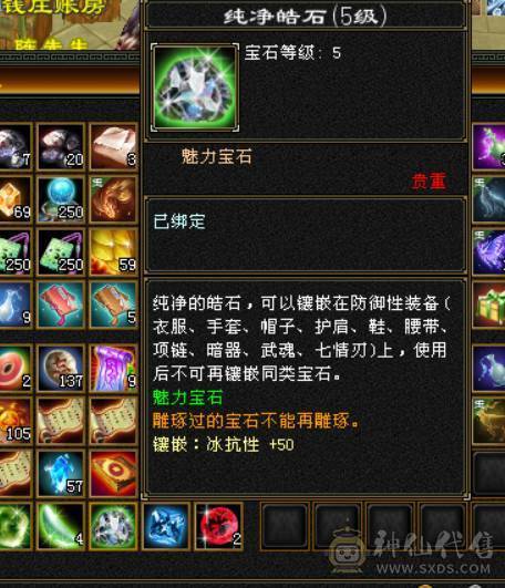 『晴天推荐』极限5逍遥53W血，有转天龙属性