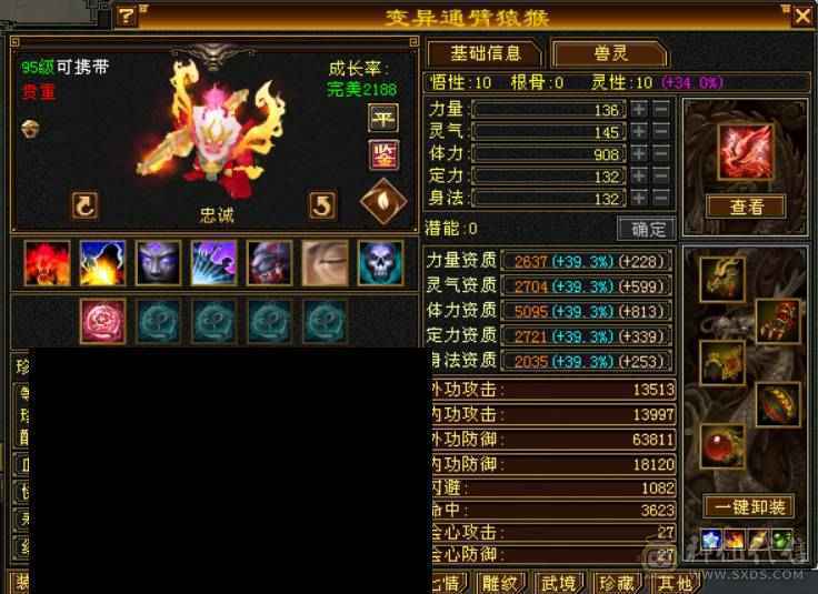 『晴天推荐』极限5逍遥53W血，有转天龙属性