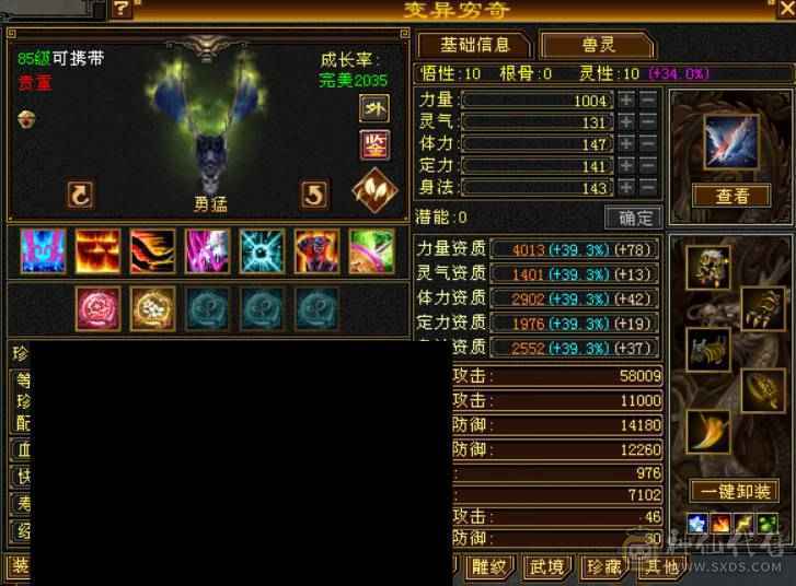 『晴天推荐』极限5逍遥53W血，有转天龙属性