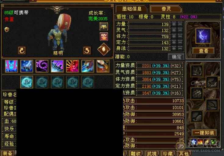 『晴天推荐』极限5逍遥53W血，有转天龙属性