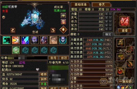 精品逍遥，雪猿，骨翼，5级新雕，文逼格拉满    