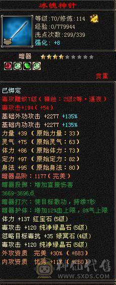 5体5属5命带所有包括仓库