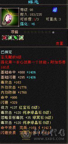 5体5属5命带所有包括仓库