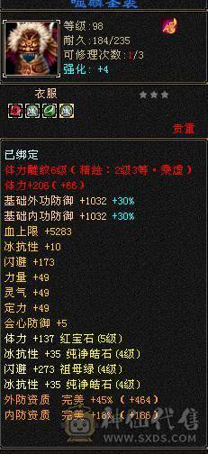 5体5属5命带所有包括仓库