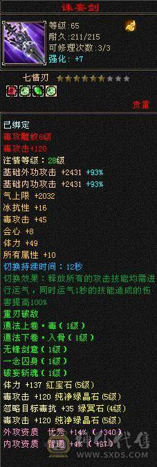 5体5属5命带所有包括仓库