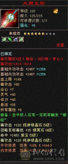 5体5属5命带所有包括仓库
