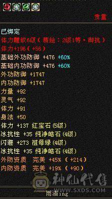 5体5属5命带所有包括仓库