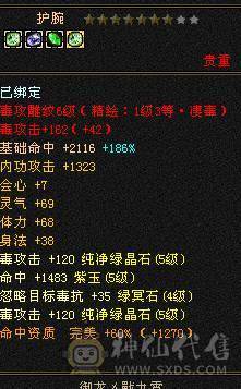 5体5属5命带所有包括仓库