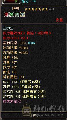 5体5属5命带所有包括仓库