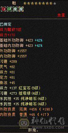 5体5属5命带所有包括仓库