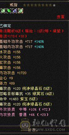 5体5属5命带所有包括仓库