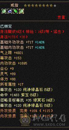5体5属5命带所有包括仓库