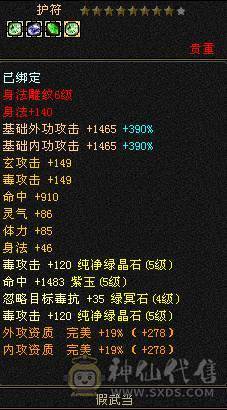 5体5属5命带所有包括仓库