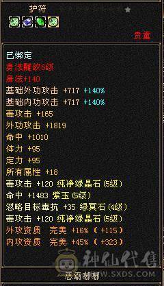 5体5属5命带所有包括仓库