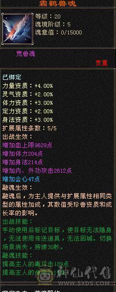 5体5属5命带所有包括仓库