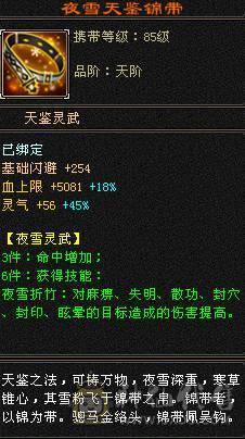 5体5属5命带所有包括仓库