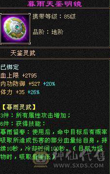 5体5属5命带所有包括仓库