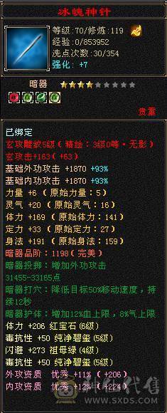 双9盟会，能挖花，能打能抗，高血量高毒抗，带多只极品宝宝，多个幻饰武器，极品峨眉