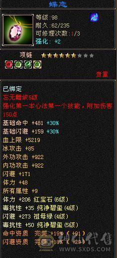 双9盟会，能挖花，能打能抗，高血量高毒抗，带多只极品宝宝，多个幻饰武器，极品峨眉