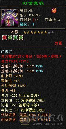 双9盟会，能挖花，能打能抗，高血量高毒抗，带多只极品宝宝，多个幻饰武器，极品峨眉