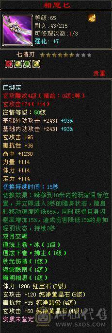 双9盟会，能挖花，能打能抗，高血量高毒抗，带多只极品宝宝，多个幻饰武器，极品峨眉