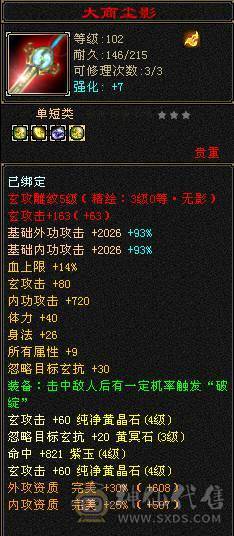 双9盟会，能挖花，能打能抗，高血量高毒抗，带多只极品宝宝，多个幻饰武器，极品峨眉