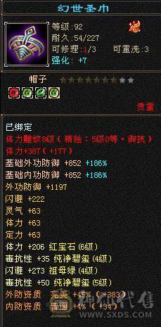 双9盟会，能挖花，能打能抗，高血量高毒抗，带多只极品宝宝，多个幻饰武器，极品峨眉