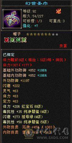 双9盟会，能挖花，能打能抗，高血量高毒抗，带多只极品宝宝，多个幻饰武器，极品峨眉