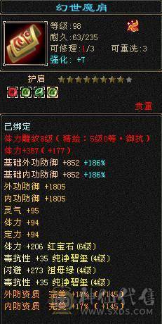 双9盟会，能挖花，能打能抗，高血量高毒抗，带多只极品宝宝，多个幻饰武器，极品峨眉