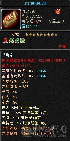 双9盟会，能挖花，能打能抗，高血量高毒抗，带多只极品宝宝，多个幻饰武器，极品峨眉