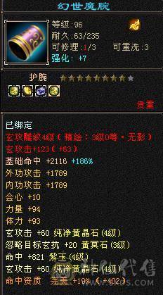 双9盟会，能挖花，能打能抗，高血量高毒抗，带多只极品宝宝，多个幻饰武器，极品峨眉