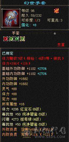 双9盟会，能挖花，能打能抗，高血量高毒抗，带多只极品宝宝，多个幻饰武器，极品峨眉