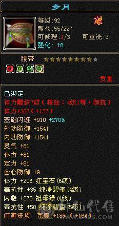 双9盟会，能挖花，能打能抗，高血量高毒抗，带多只极品宝宝，多个幻饰武器，极品峨眉