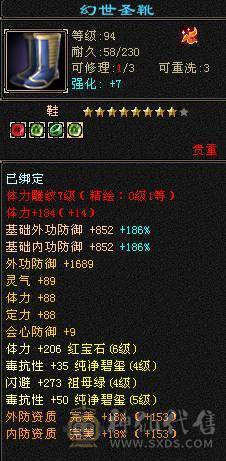 双9盟会，能挖花，能打能抗，高血量高毒抗，带多只极品宝宝，多个幻饰武器，极品峨眉